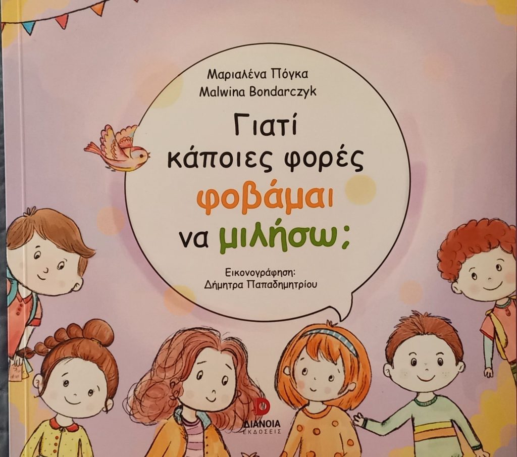 PREZENTACJA NIEZWYKŁEJ GRECKO-POLSKIEJ KSIĄŻKI